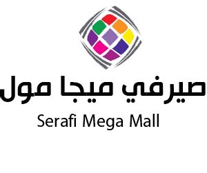 تفاصيل محلات و اوقات العمل صيرفي ميجا مول ( جدة ) - ( serafi mega mall ...