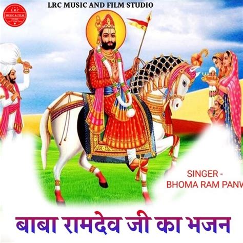 Baba Ramdev Ji Ka Bhajan Song Download: Baba Ramdev Ji Ka Bhajan MP3 ...