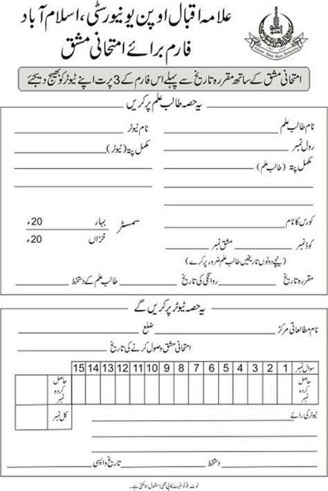 Download AIOU Admission forms | AIOU Application forms | AIOU Downloads ...