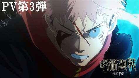 Jujutsu Kaisen Season 2's Shibuya Incident Arc Trailer Revealed ...