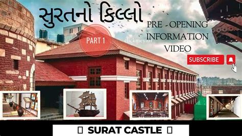 Surat Castle | Best place to visit in Surat | Surat no Killo | Surat ...