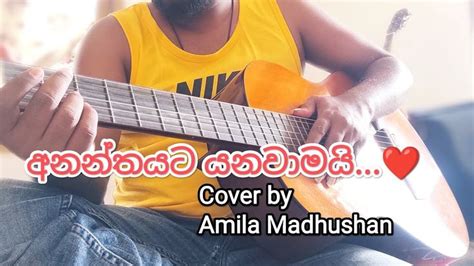 Sihina Mawannathi - Senaka Batagoda - Ananthayata Yanawamai - Cover by ...