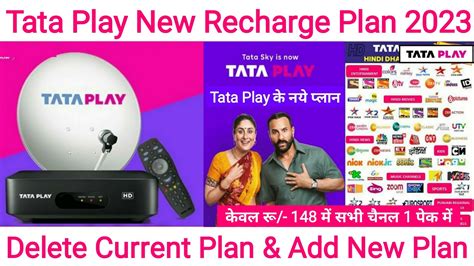 Tata Play (Tata Sky) Recharge Plan 2023 | How to Change Tata Play Packages | Tata Play Plans ...