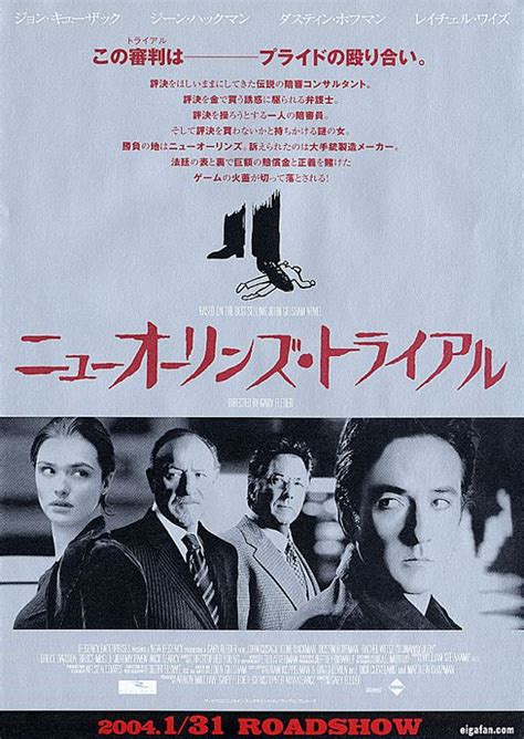 Runaway Jury Movie Poster (#4 of 4) - IMP Awards