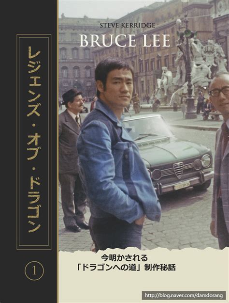 Bruce lee book Bruce Lee Books, Way Of The Dragon, Brus, Kung Fu ...