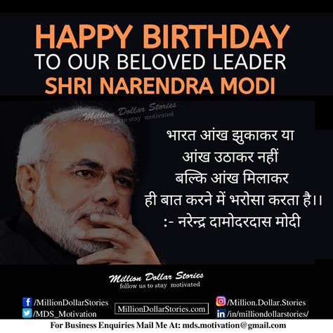 happy birthday narendra modi status