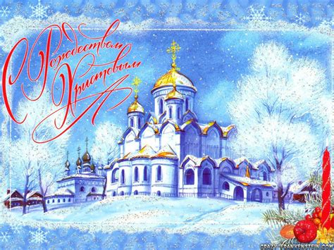 Russian Christmas Wallpapers - Top Free Russian Christmas Backgrounds ...