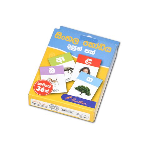 Alphabet Flash cards Sinhala – Quickee