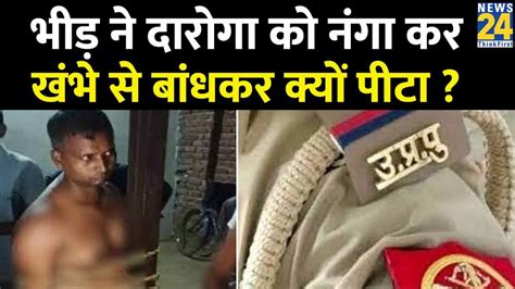 UP Police Daroga Video: युवती के घर में घुसा यूपी पुलिस का दारोगा, गांव ...