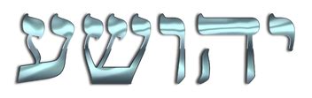 THE HEBREW NAME OF THE MESSIAH. - Governing Apostle Firebrand Muzenda