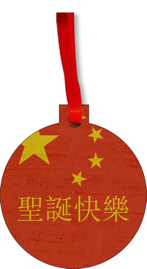 China Ornament - China Christmas Ornament Flag Chinese Merry Christmas ...