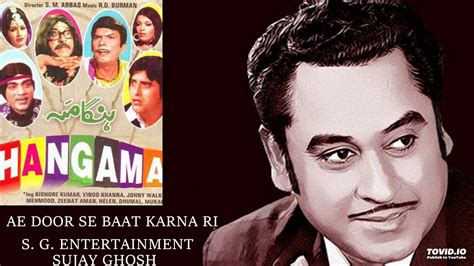 Hungama (1971 film) ~ Complete Wiki | Ratings | Photos | Videos | Cast