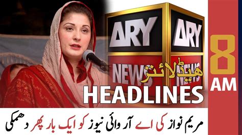 ARY News Headlines | 8 AM | 18th May 2022 - YouTube