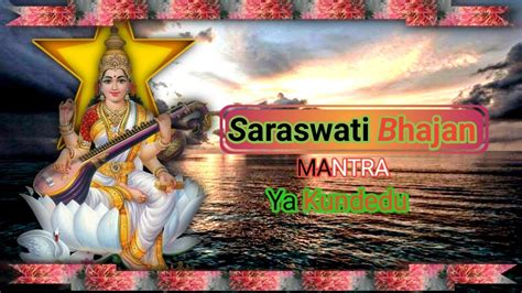 Saraswati Bhajan || Saraswati Puja Special Mantra Ya Kundedu || Saraswati Puja Song Hindi 2021 ...