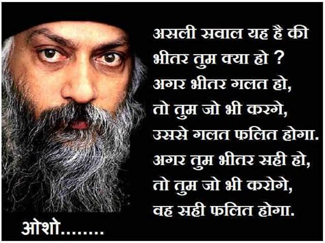 osho quotes Eyes Quotes Soul, Osho Love, Osho Quotes On Life, Osho Hindi Quotes, Guru Quotes ...