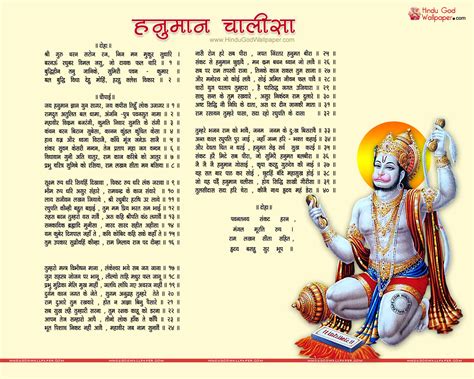 Hanuman Chalisa In Hindi Mp3 - lawyergo