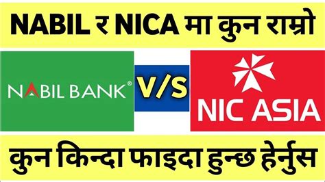 NICA VS NABIL Technical Analysis BUY SELL Signal Merolagani AI CHART - YouTube