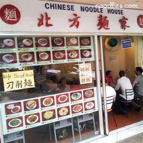 Chinese Noodle House, Haymarket | noodlies - A Sydney food blog by ...