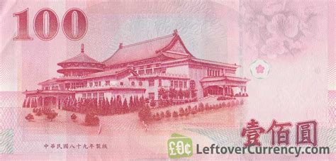 100 New Taiwan Dollar banknote - Exchange yours for cash today