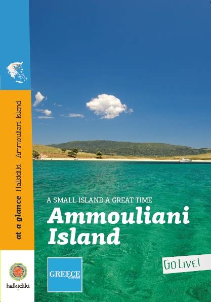 Ammouliani island (English) - Halkidiki