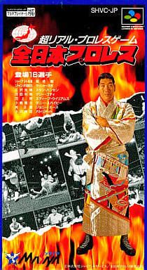 All Japan Pro Wrestling | Game | Suruga-ya.com