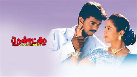 Watch Friends (Tamil) (Tamil) Full Movie Online | Sun NXT