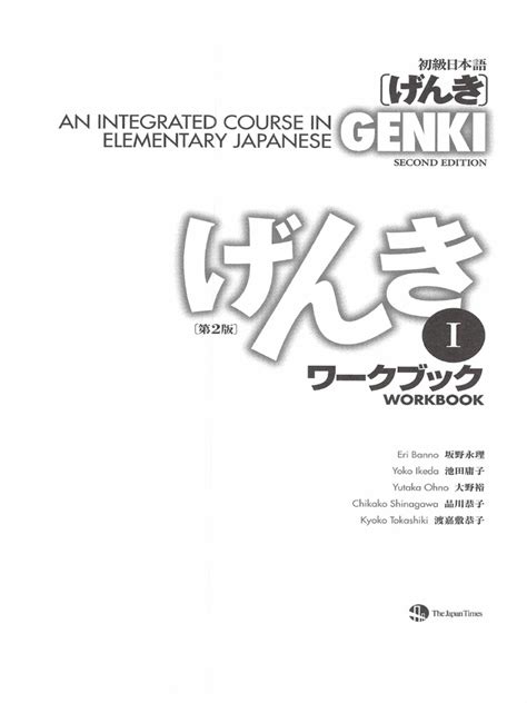 Genki I Workbook