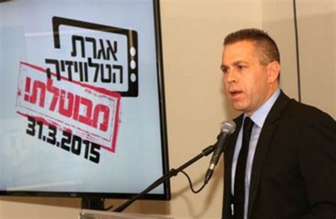 Erdan announces closure of Israel Broadcast Authority - The Jerusalem Post