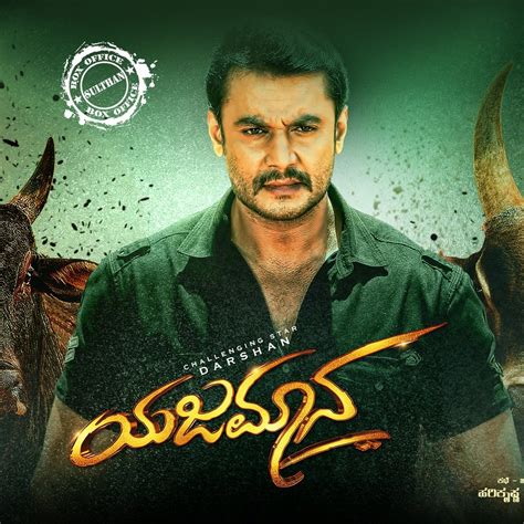 Yajamaana Kannada Movie HD (2019) ~ Kannada Movies