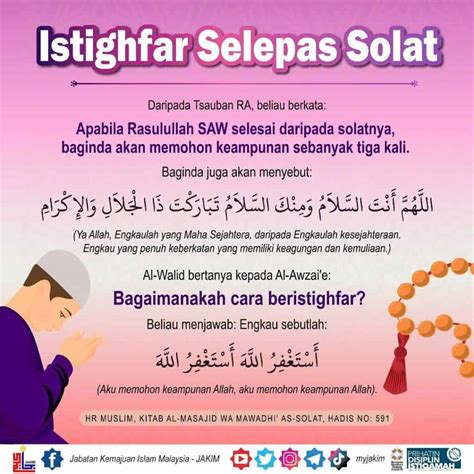 Istighfar (اَسْتَغْفِرُاللهَ الْعَظِيْمَ) : Maksud Astaghfirullahalazim