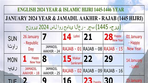 2024 January Calendar | Jamadil Aakhir & Rajab 1445 Hijri #2024calendar #2024 #january2024 ...