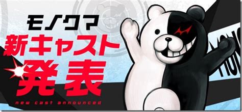 Monokuma Is Getting A New Voice Actor In Japan For The Danganronpa Series - Siliconera