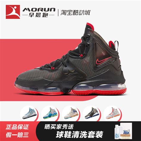 Nike/耐克 LeBron 19 LBJ詹姆斯19黑红高帮实战篮球鞋DC9340-001_虎窝淘