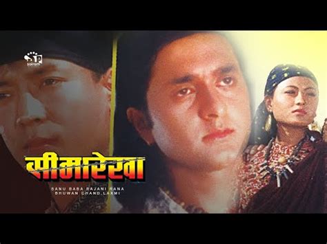 Nepal & NepaliNepali Movie – Seemarekha