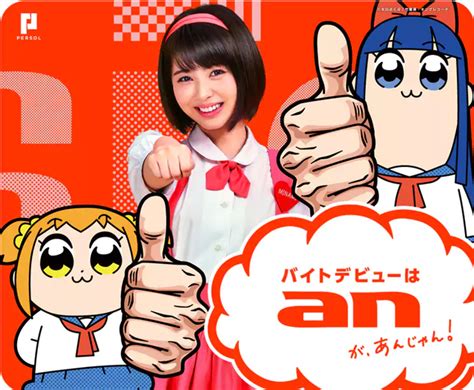 Crunchyroll - Popuko and Pipimi Promote Part-Time Job Smart Phone App