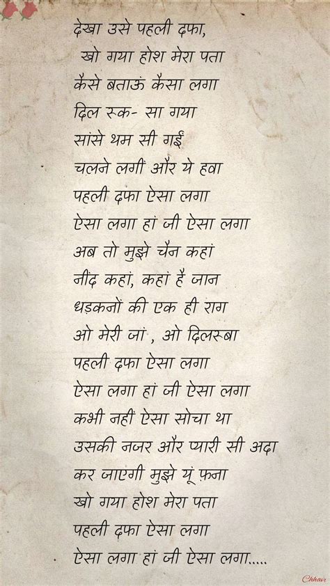 Romantic Hindi poetry 👌 | Love poems in hindi, Romantic love letters ...