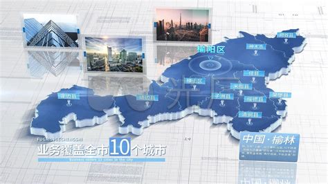 【榆林地图】榆林市地图_AE模板下载(编号:9709793)_AE模板_光厂(VJ师网) www.vjshi.com