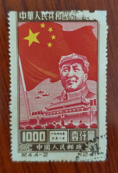 1949 china stamp red flag mao zedong inauguration, Hobbies & Toys ...