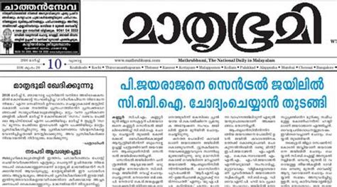 Muslim organisations force Kerala newspaper to apologise for ‘offensive ...