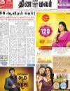 Malai Malar Epaper : Today Malai Malar Online Newspaper