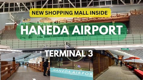 NEW SHOPPING MALL INSIDE HANEDA AIRPORT TERMINAL 3 - YouTube