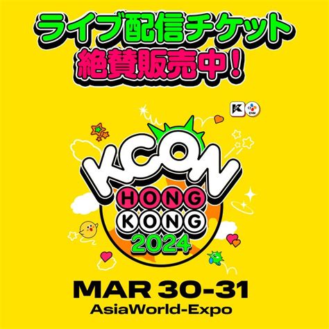 KCON HONG KONG 2024 Live Stream on Mnet Smart+! aespa, JO1, WayV, ZEROBASEONE, and More to Perform