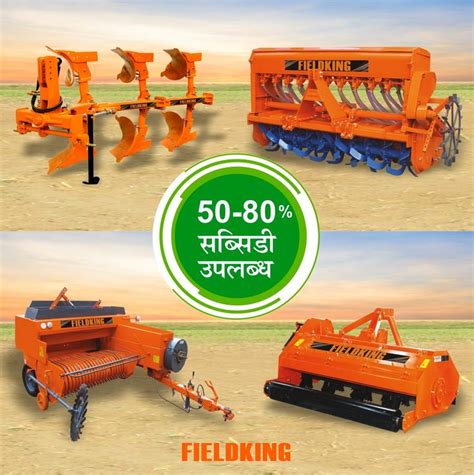 Fieldking Agricultural Machinery in India in 2020 | Farm equipment, Agriculture, Portfolio