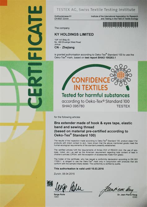 Oeko-Tex standard 100 certificate — KY Holdings Limited