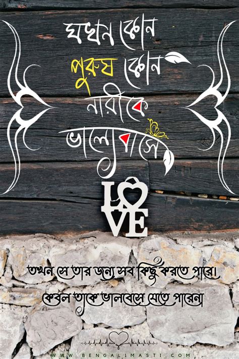 উক্তি Sad Caption Bengali - img-cahoots