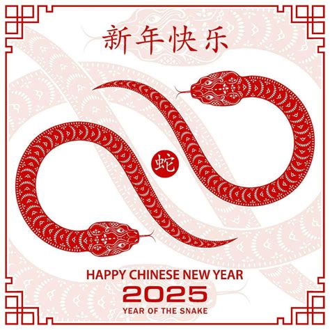 Happy Chinese new year 2025 Zodiac sign, year of the Snake 36351637 ...