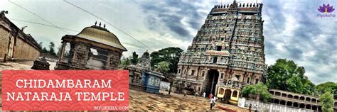 Chidambaram Nataraja Temple | Timings, Poojas & History | Temple Guide