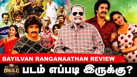 80s Buildup Movie Review By Bayilvan Ranganathan | Gem cinemas - YouTube