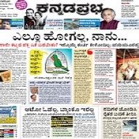 Kannada Prabha ePaper | Read Todays Kannada Prabha Newspaper