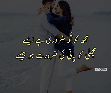 Love Quotes In Urdu, Love Quotes Poetry, Love Poetry Urdu, Best Love Quotes, Urdu Quotes, Love ...